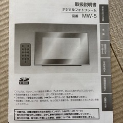 パナソニック　デジタルフォトフレームの画像