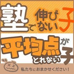 【京都府向日市】家庭教師のわっふる（株式会社HAKU）勉強…