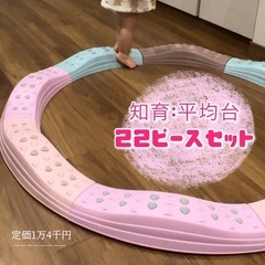 【未使用】定価1万4千 バランス平均台 くすみカラーver  2...