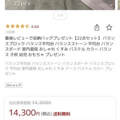 【未使用】定価1万4千 バランス平均台 くすみカラーver  22点セット 知育遊具の画像