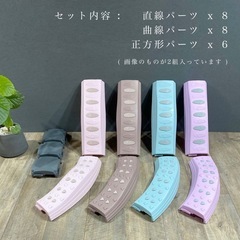 【未使用】定価1万4千 バランス平均台 くすみカラーver  22点セット 知育遊具の画像