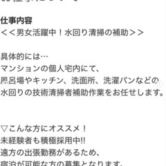 月２０万円固定・月平均１８日～２０日程度　清掃補助のお仕事ですの画像