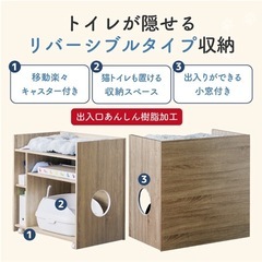 新品　猫　トイレ隠し収納　キャスター付き　組立済みの画像