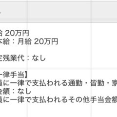 月２０万円固定・月平均１８日～２０日程度　清掃補助のお仕事ですの画像