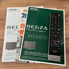 テレビ37型　(お取引中)の画像