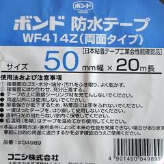 ブチルゴム系 防水テープ

両面タイプの画像