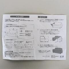 0509-295 ソファーカバーの画像