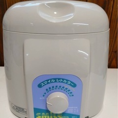 ✨新品✨　SMiLE  レトルターの画像