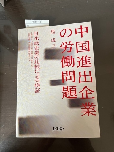 少年少女職業指導講話 非売品 除籍図書印有り 東京市役所 昭和13