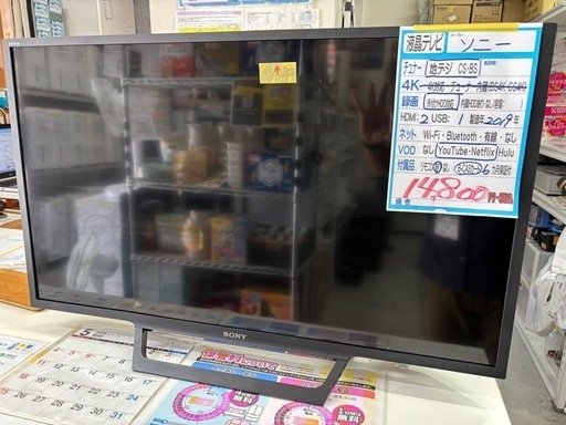 【ソニー】【32型液晶テレビ/6ヶ月保証】動作チェックOK 画面キズあり　
管理番号10905秀