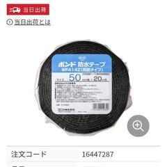 ブチルゴム系 防水テープ

両面タイプの画像