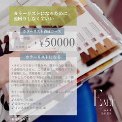 『美容師ヘアカット講習』アシスタントの方、初心者さん向けヘアカット講習の画像