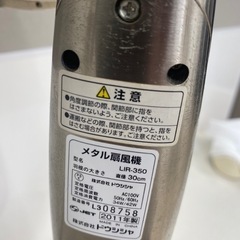 扇風機　メタル風の画像