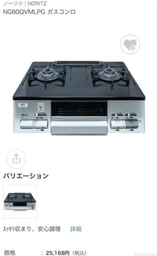 【受渡相手決定】ガスコンロ(ＬＰガス)