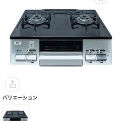 【受渡相手決定】ガスコンロ(ＬＰガス)の画像