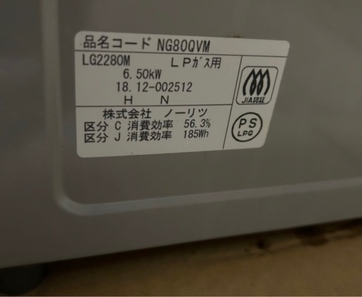 【受渡相手決定】ガスコンロ(ＬＰガス)