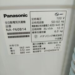 セール！3か月間保証☆配達有り！12000円(税込）パナソニック 全自動 洗濯機 6㎏ 6キロ 2021年製の画像