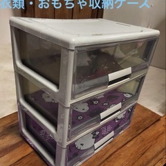 三段収納ボックス(3免セット)の画像