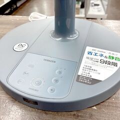 ヤマゼン/山善 リビング扇風機 YKLX-SD302 2023年製 ブルーグレー DCモーター搭載 (省エネタイプ) 自動首振り機能あり 30cm 7枚 リモコン付き 動作確認済みの画像