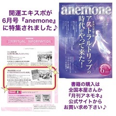 出店者様募集【東海地方最大級の占い/癒しイベン】ー開運エキ…