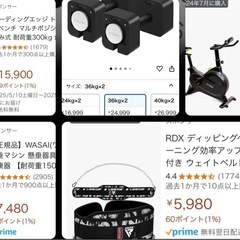 懸垂バー・ダンベル・エアロバイク・ベンチ台・ウェイトベルト（定価...
