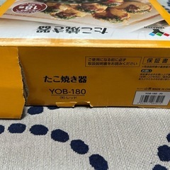 たこ焼き器の画像