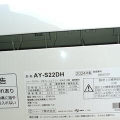 松江市内「取り付け工事費無料」使用期間わすが１シーズンSHARPルームエアコン2024年式6畳用の画像