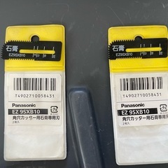 20%値下【中古】ボードカッター　刃新品の画像