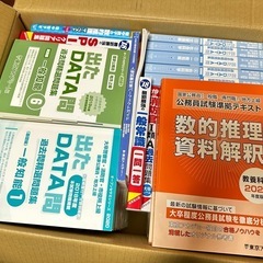公務員テキスト
