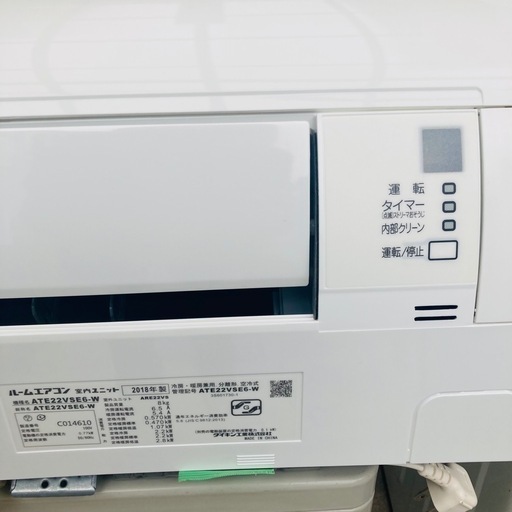 【決まりました】基本取り付け工賃込み‼︎直接引き取りも大歓迎‼︎ダイキン エアコン ATE22VSE6-W 2018年製/YJ052-