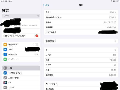 バッテリー最大容量96％のiPad 第7世代売ります