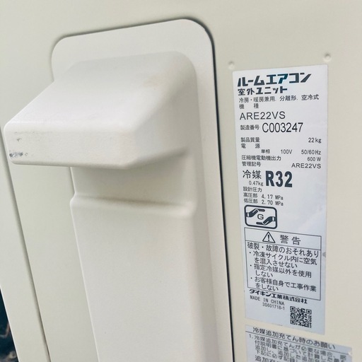 【決まりました】基本取り付け工賃込み‼︎直接引き取りも大歓迎‼︎ダイキン エアコン ATE22VSE6-W 2018年製/YJ052-