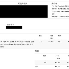 スリムラック、シェルフ【ほぼ新品】の画像