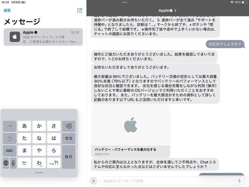 バッテリー最大容量96％のiPad 第7世代売ります
