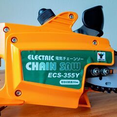 ナカトミ　電気チェーンソー　ECS-355Y（値引き）の画像