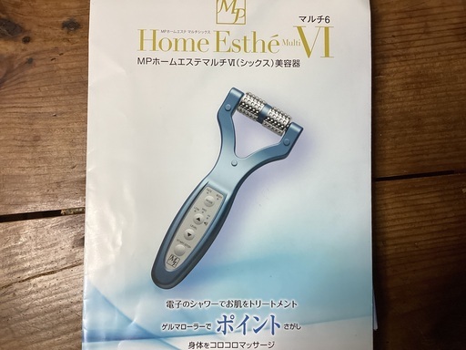 株式会社マックスプラン ホームエステマルチⅥ(シックス)美容器 最終価格! 株式会社マックスプラン ホームエステマルチⅥ(シックス)美容器