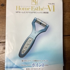 MPホームエステマルチⅥ(シックス)の画像