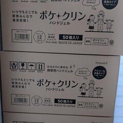 ポケクリン