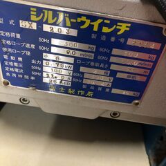 【中古】【動作OK】【店頭引取限定】富士製作所　SX-203　38,500円（税込）の画像