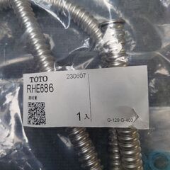 【未使用品】 TOTO 連結管 RHE686  1本の画像