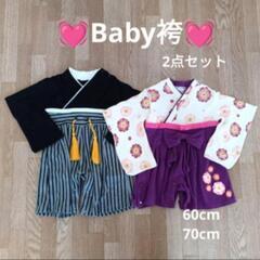 【2着セット💓】袴ロンパース　60 70　袴　男　女　双子　兄弟...