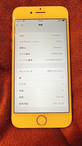 【最終値下げ】33000✴︎ iPhone7 128GB 最大容量100%オンライン決済