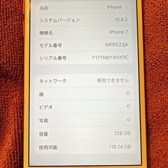 【今だけ30%以上OFF】44000→28160✴︎ iPhone7 128GB 最大容量100%オンライン決済 の画像