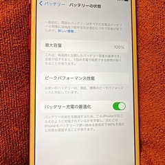 【今だけ30%以上OFF】44000→28160✴︎ iPhone7 128GB 最大容量100%オンライン決済 の画像