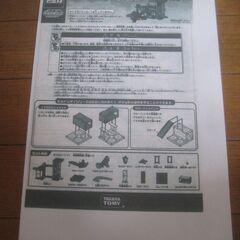 トミカタウンビルドシティ パワークレーン建設現場 良品の画像