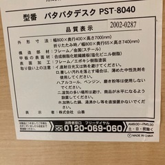 m248 山善 折りたたみテーブル 80cm幅 アジャスター