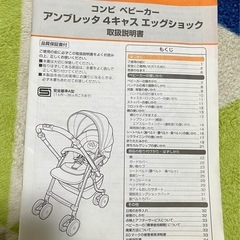 コンビ　ベビーカー　アンブレッタ4キャスの画像