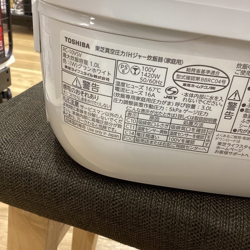 【取りに来られる方限定！！】TOSHIBA 電子炊飯ジャー