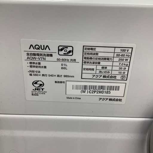 全自動洗濯機のご紹介！(トレファク寝屋川)
