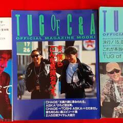 CHAGE&ASKA 本3冊セット①
